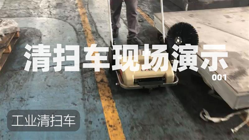 清掃車現(xiàn)場(chǎng)演示001